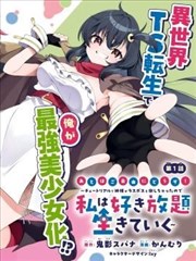 尾田荣一郎访谈