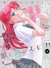 海贼王第1123话封面